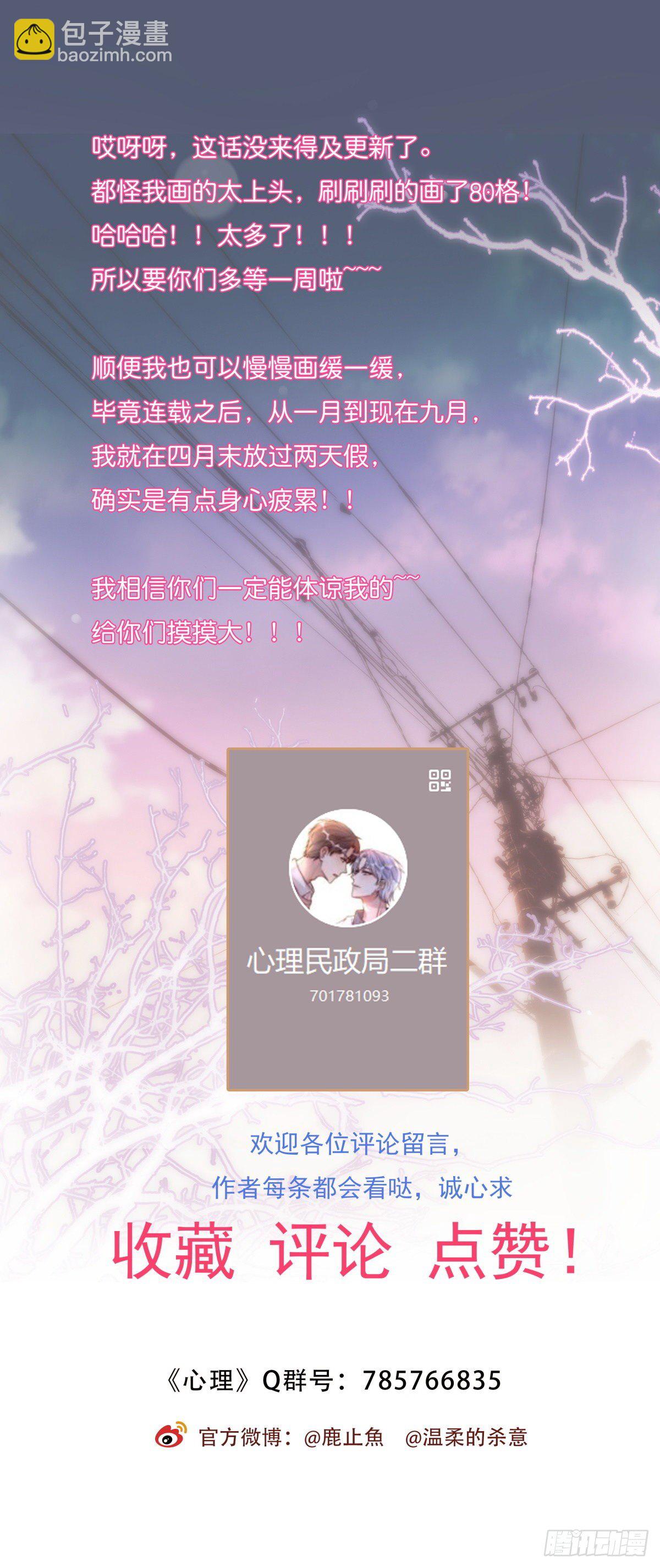 一个不幸的消息-第43话