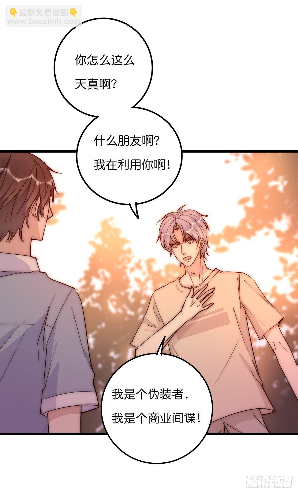044 好巧噢~-第47话