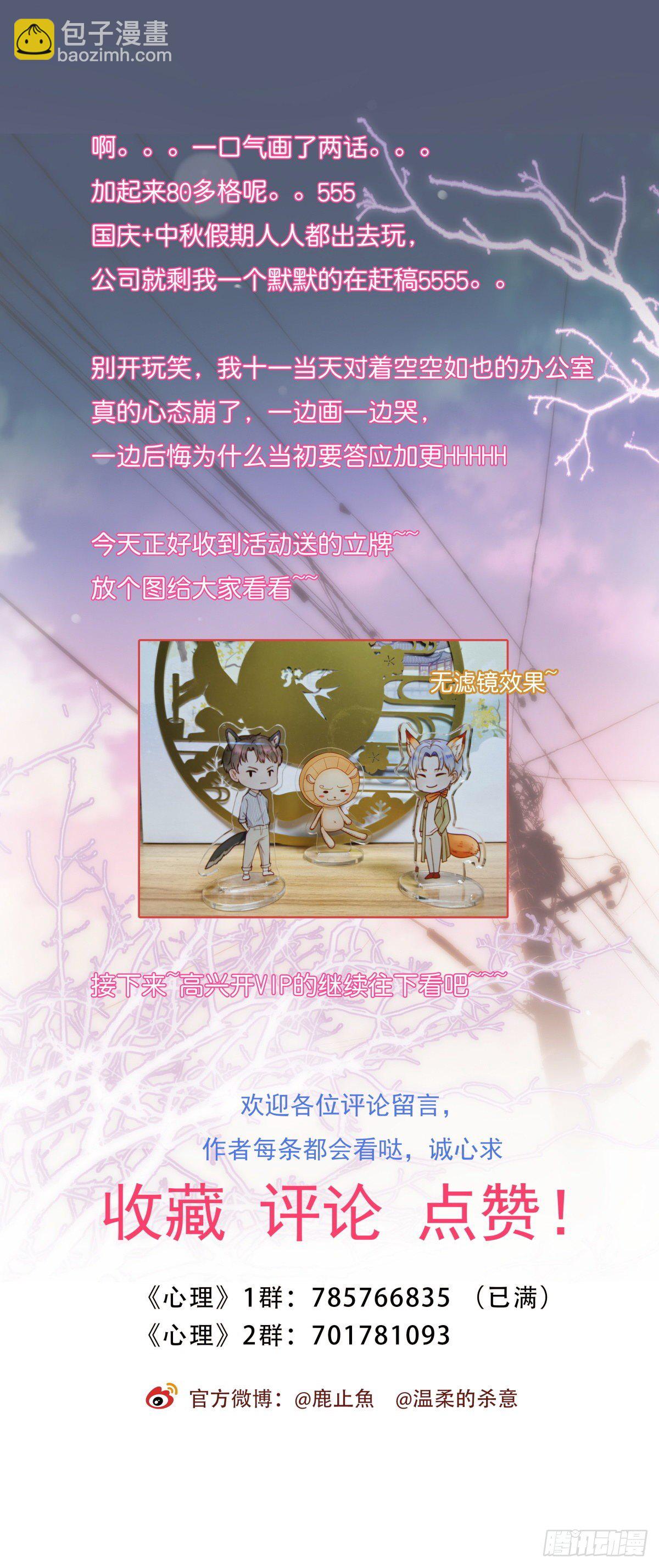 044 好巧噢~-第47话