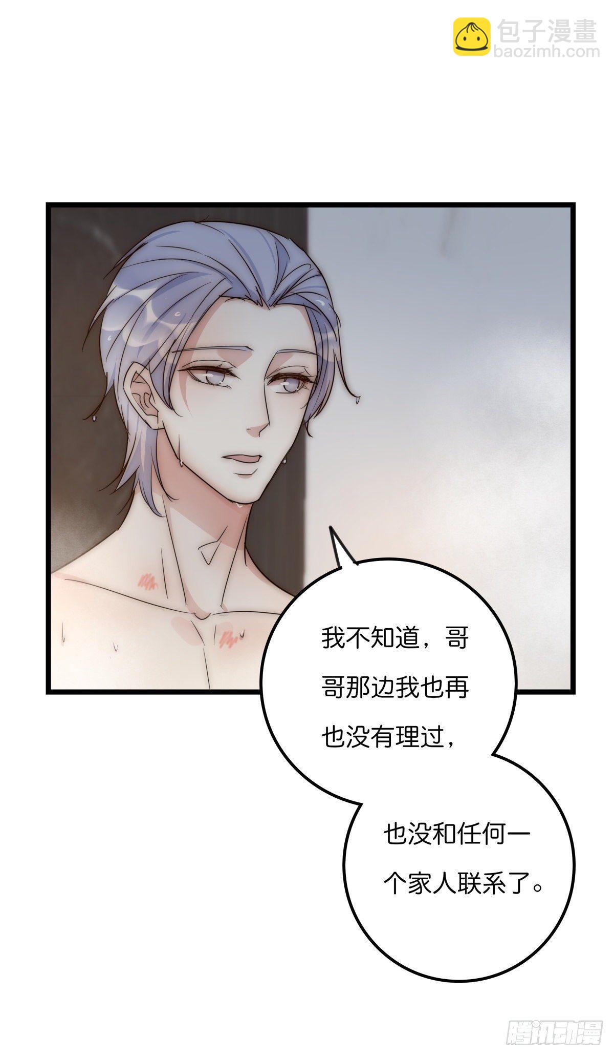 046 你跑不掉的-第49话