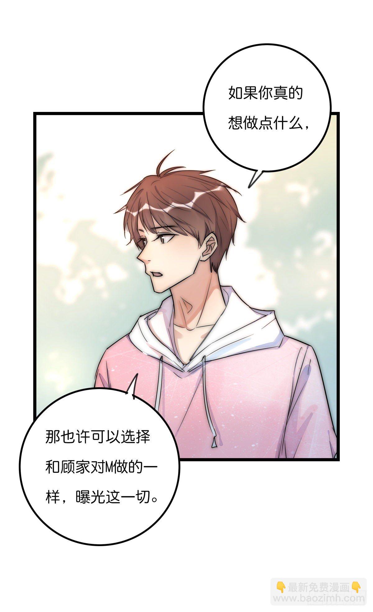 052 接下来怎么办？-第55话