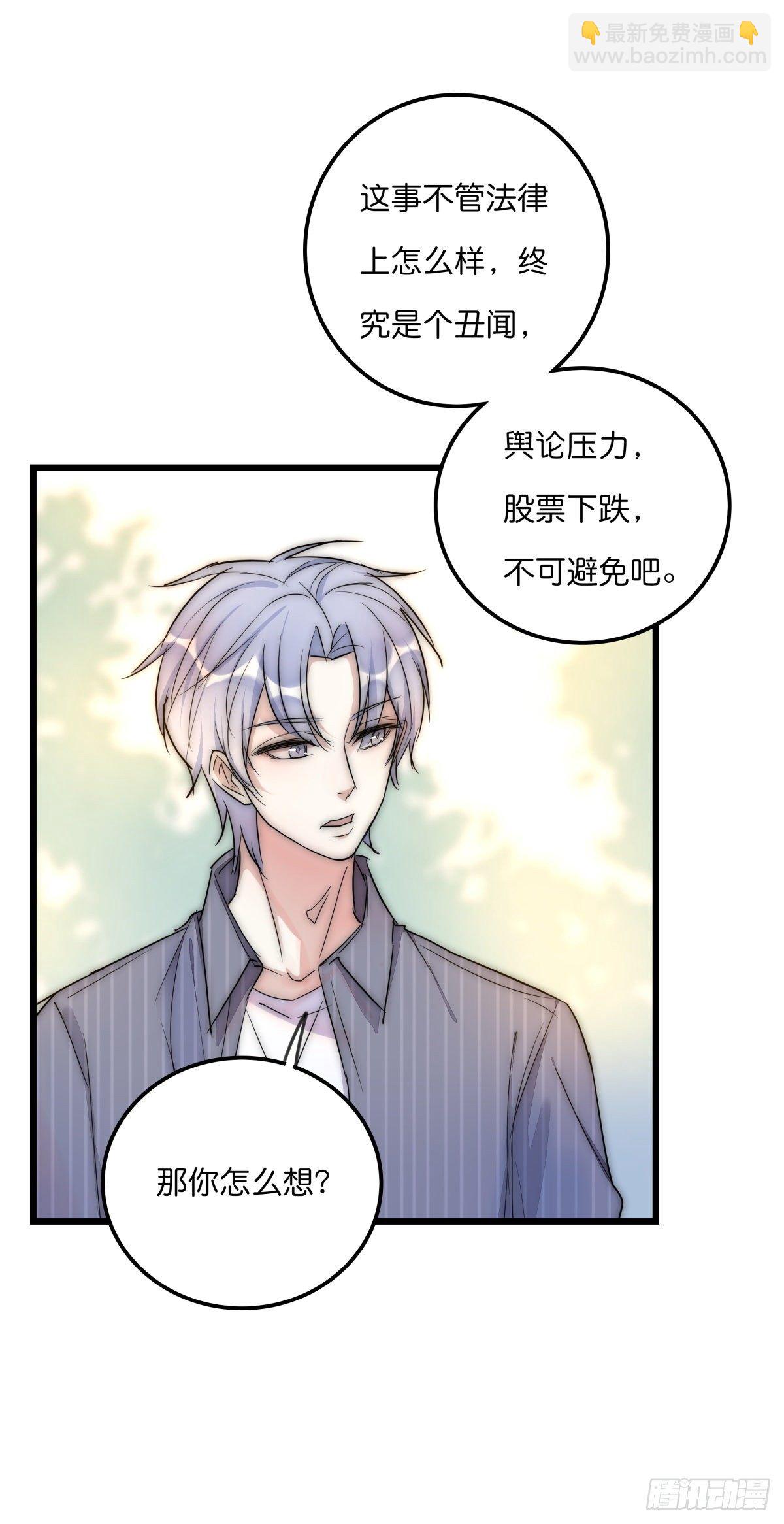 052 接下来怎么办？-第55话