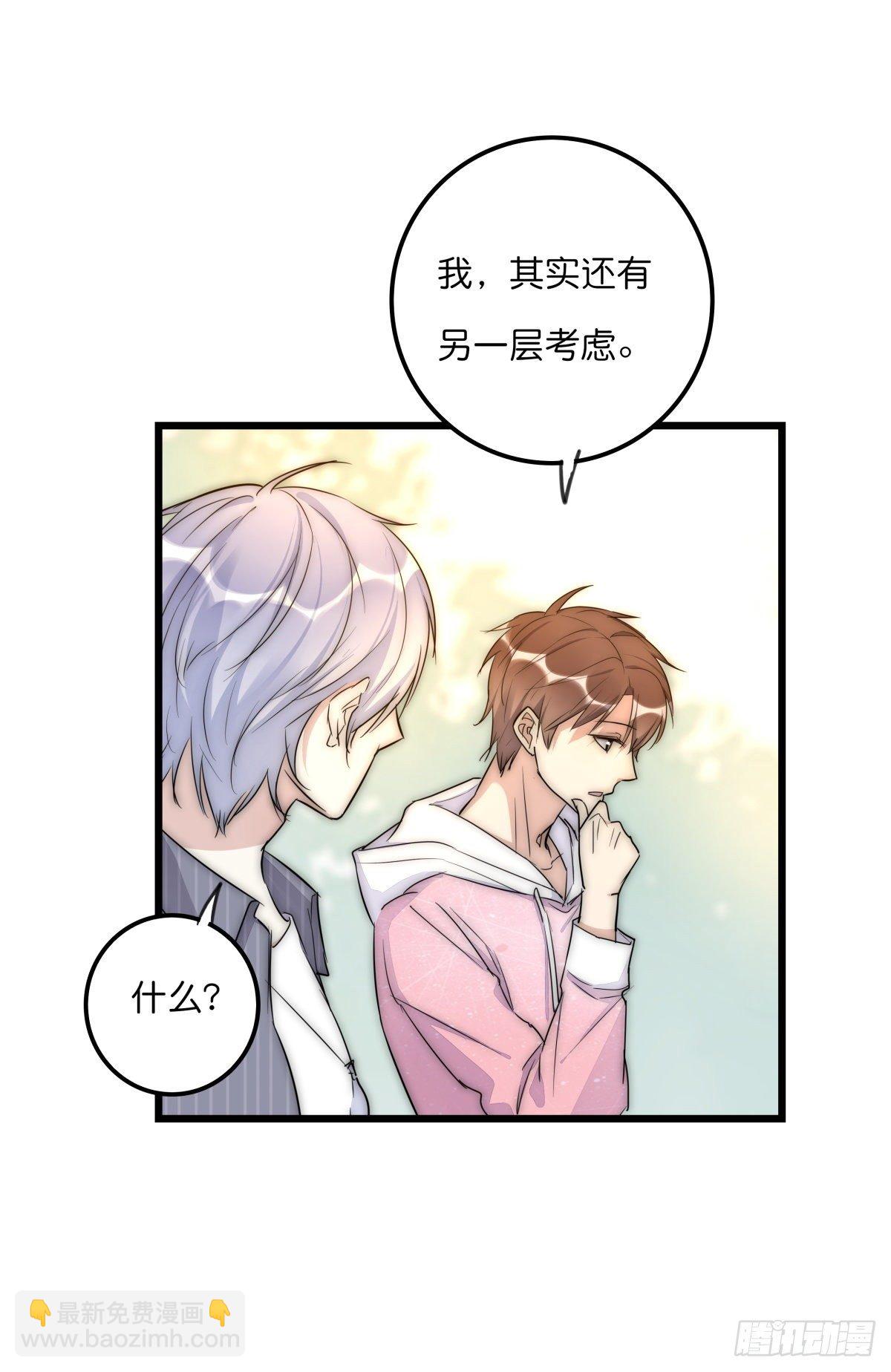 052 接下来怎么办？-第55话