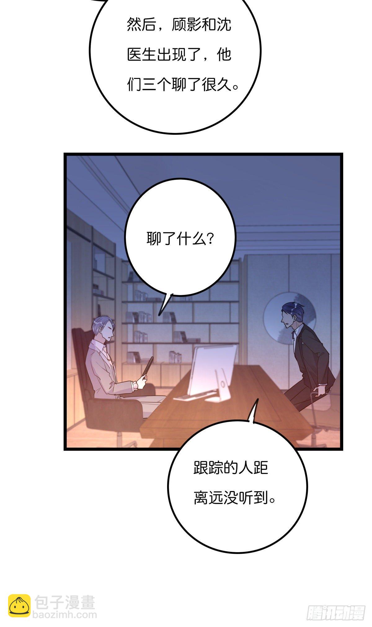 052 接下来怎么办？-第55话