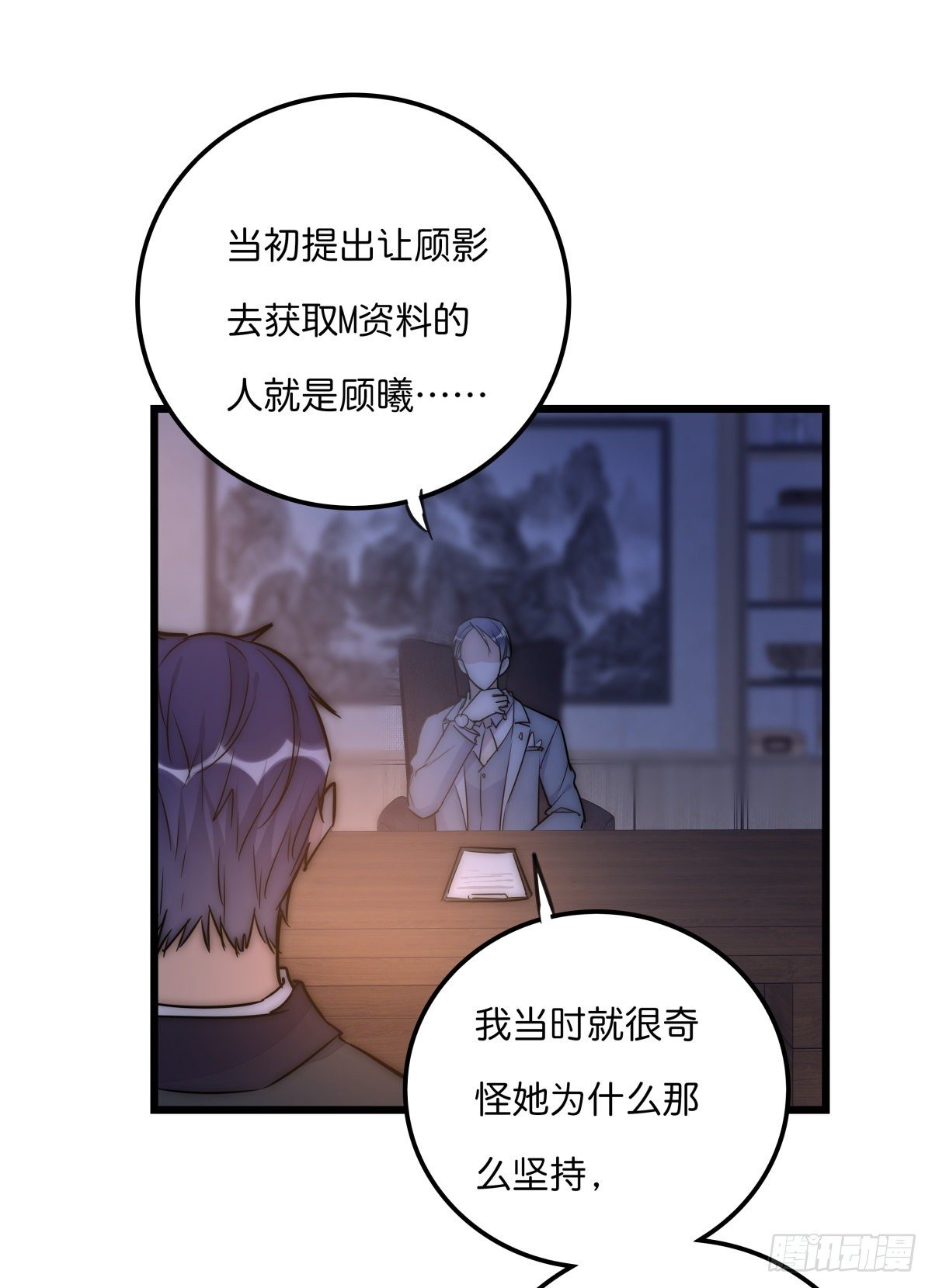 052 接下来怎么办？-第55话