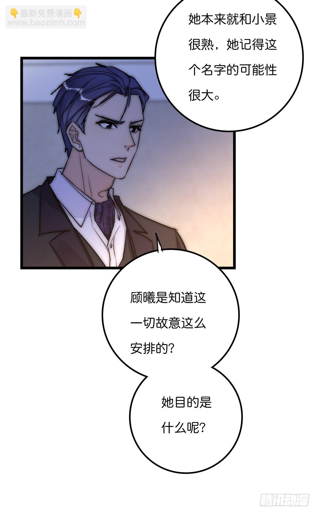 052 接下来怎么办？-第55话
