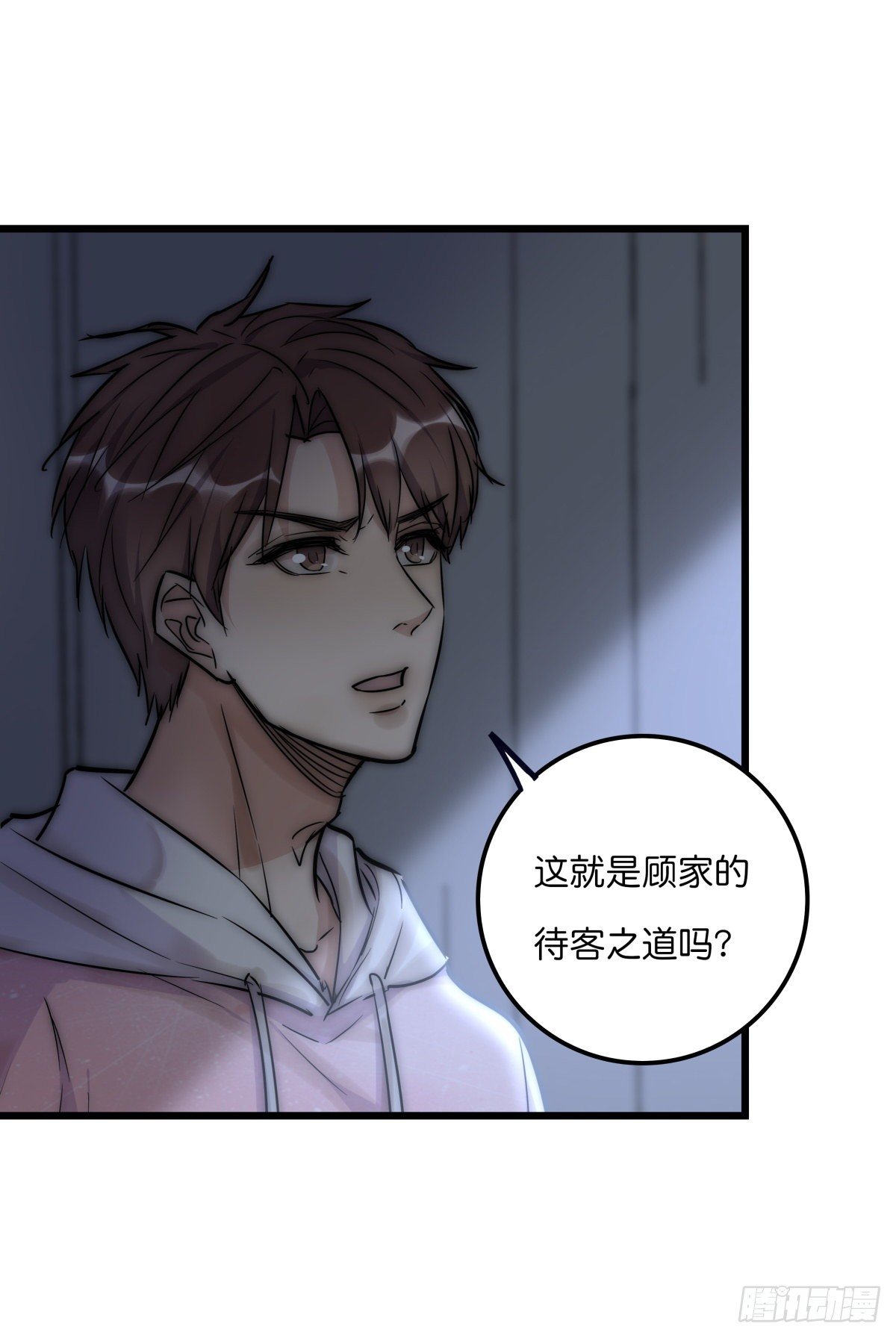 056 交易-第59话
