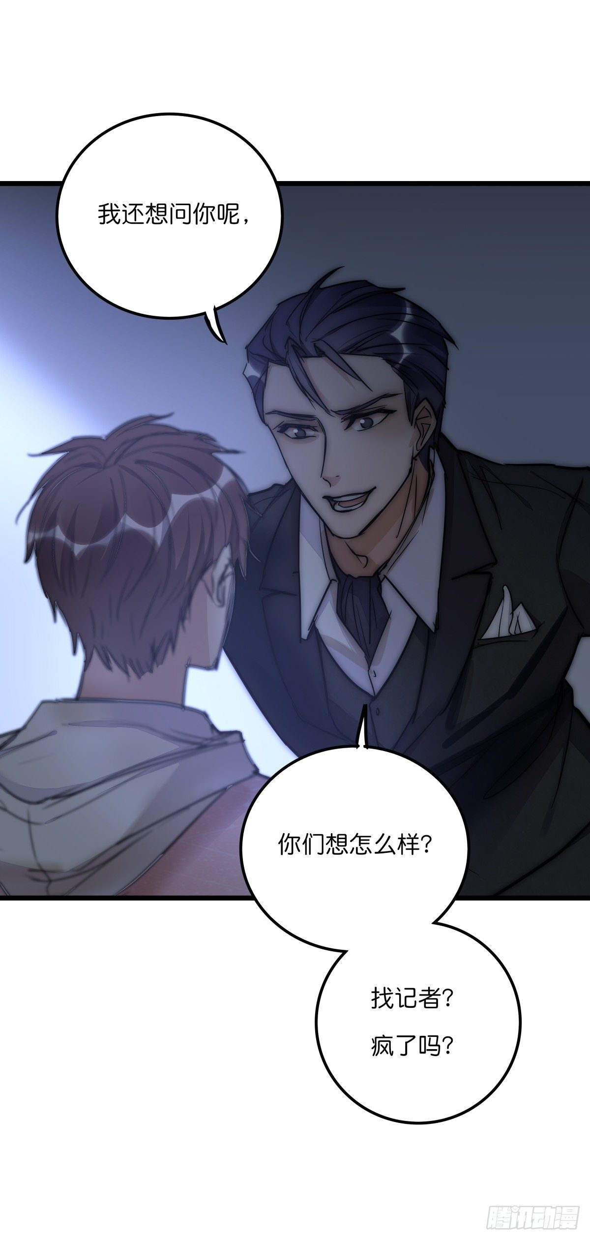 056 交易-第59话