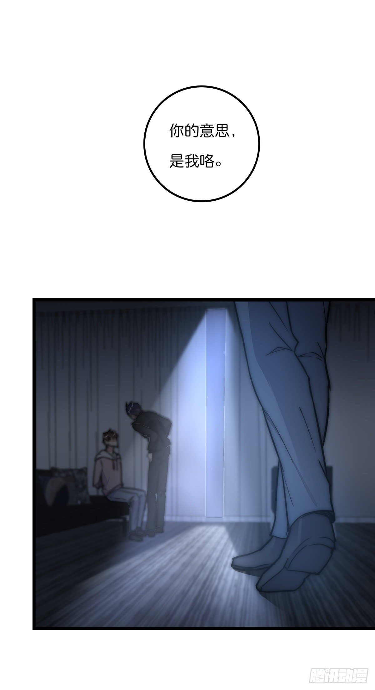 056 交易-第59话