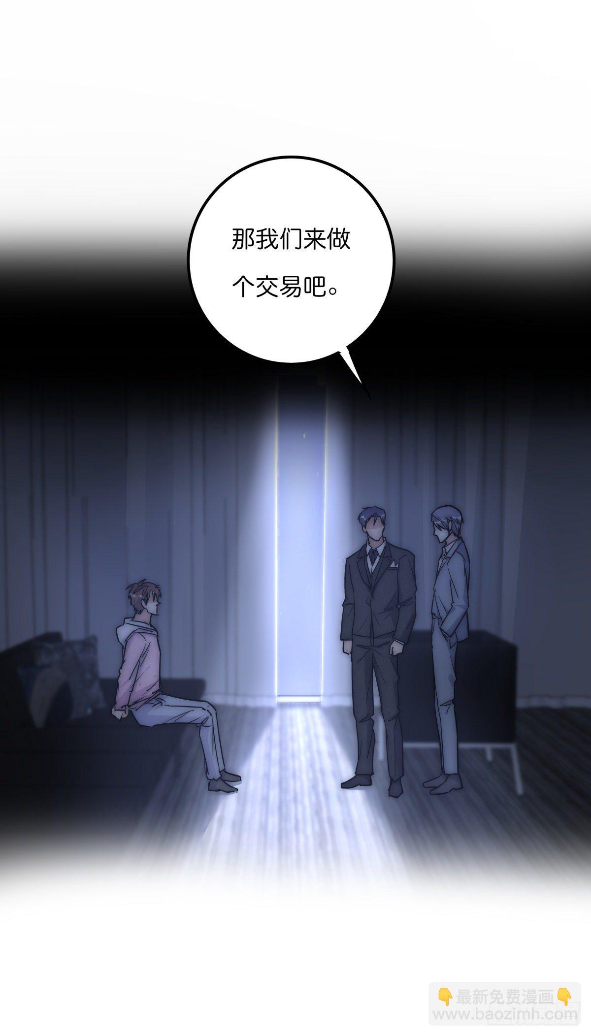 056 交易-第59话