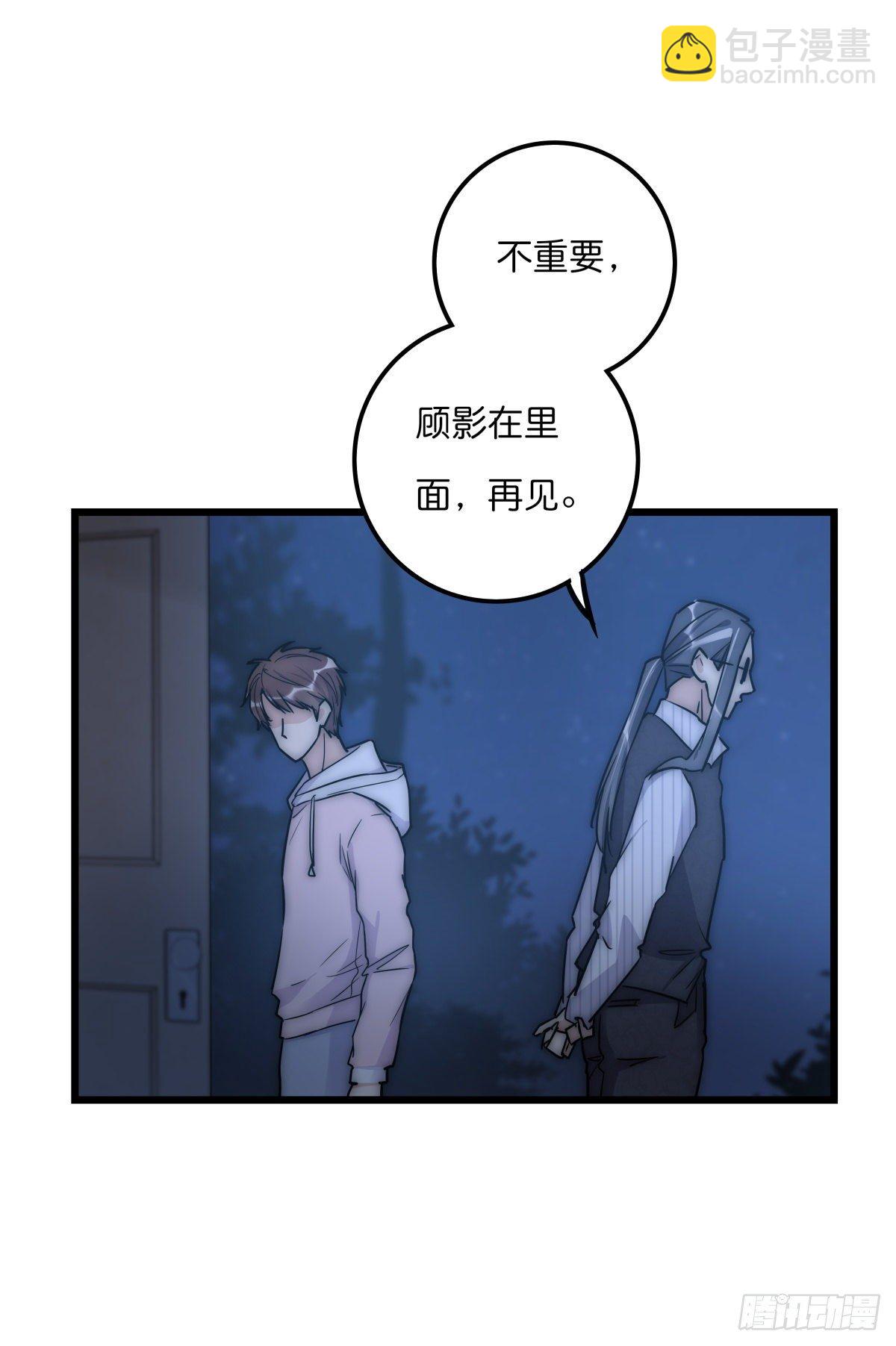 056 交易-第59话