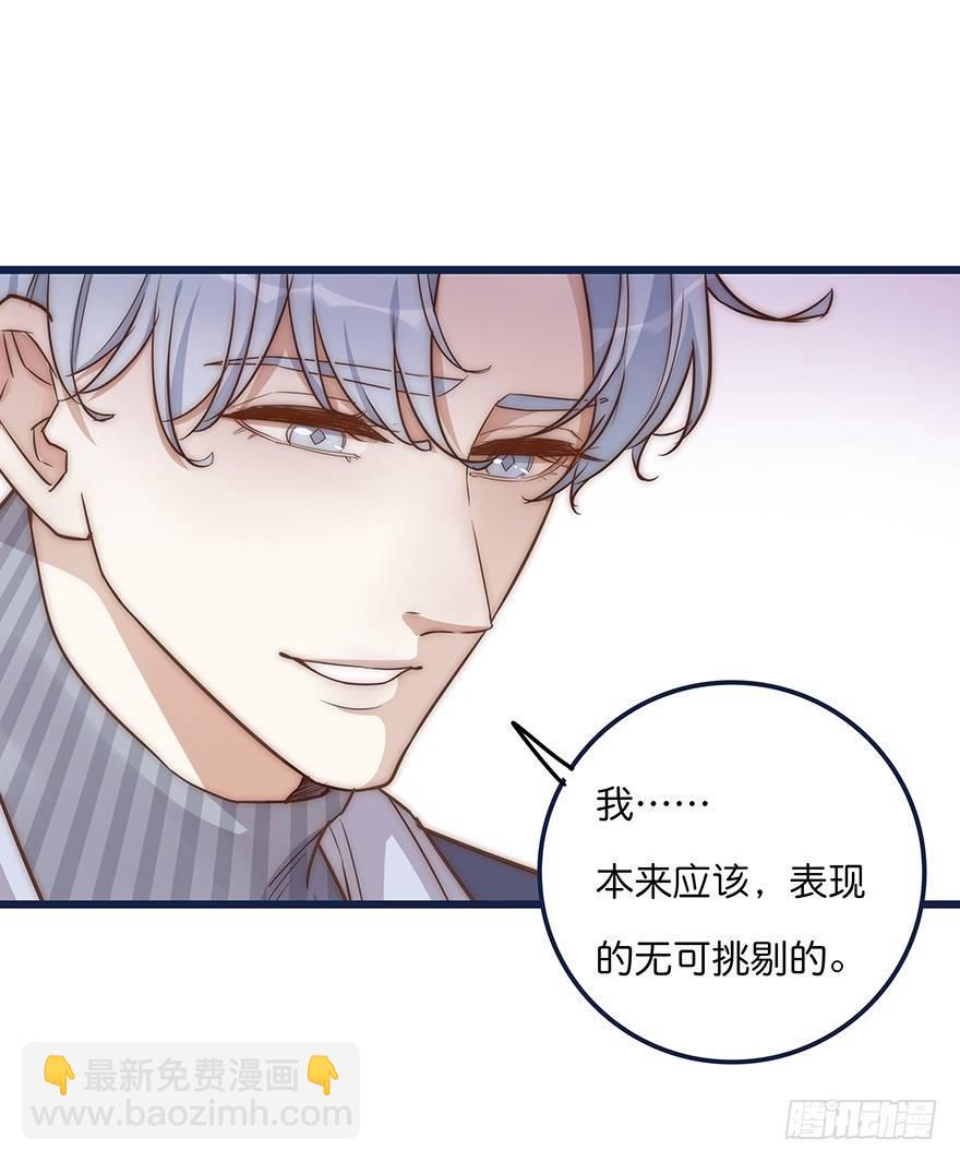 006 无可挑剔-第7话