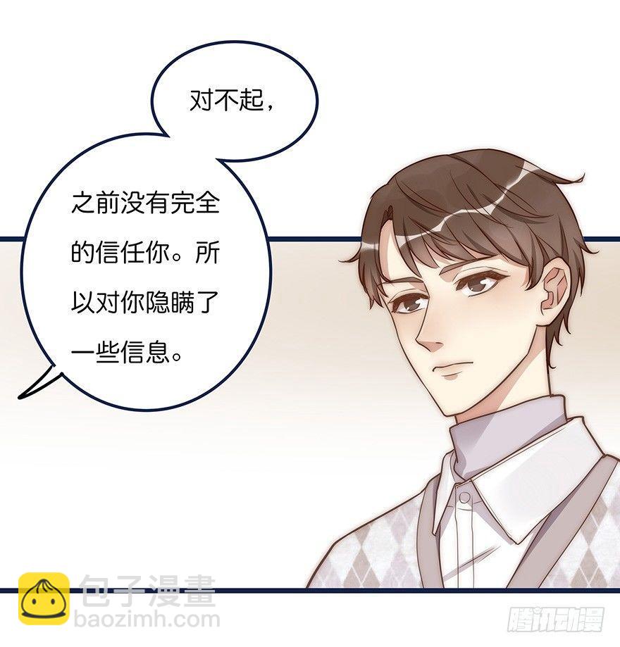 006 无可挑剔-第7话