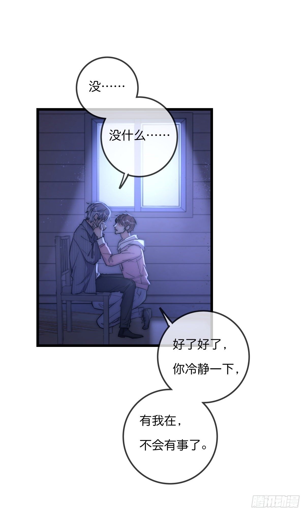 057 我不配(1/2)-第61话