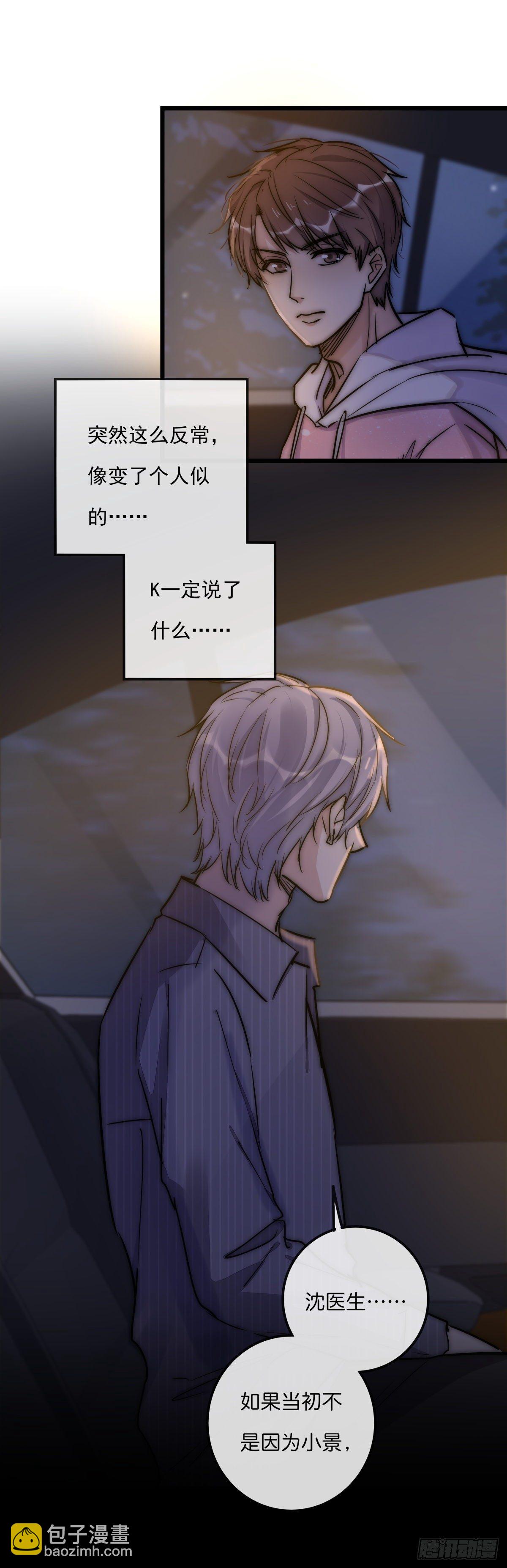 057 我不配(1/2)-第61话