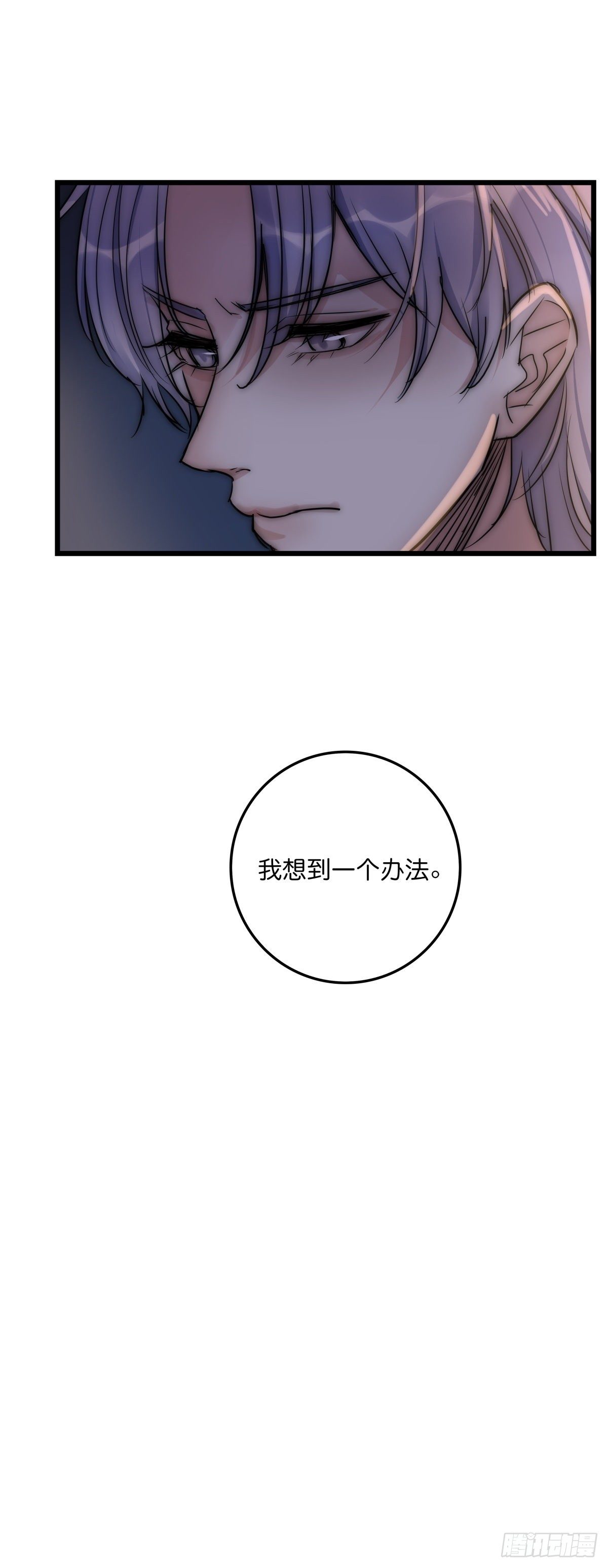 057 我不配(1/2)-第61话