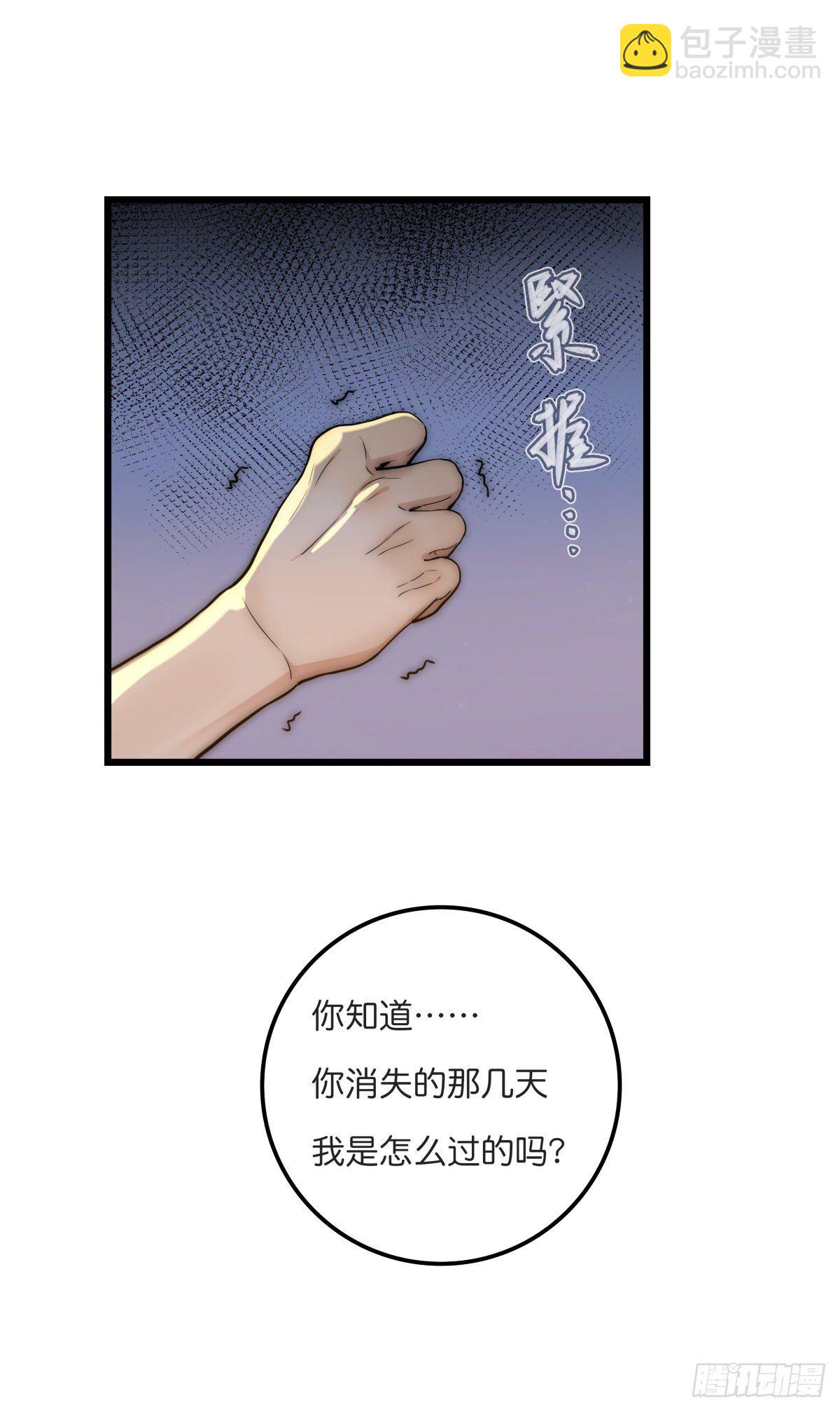 060 挽回(1/2)-第65话