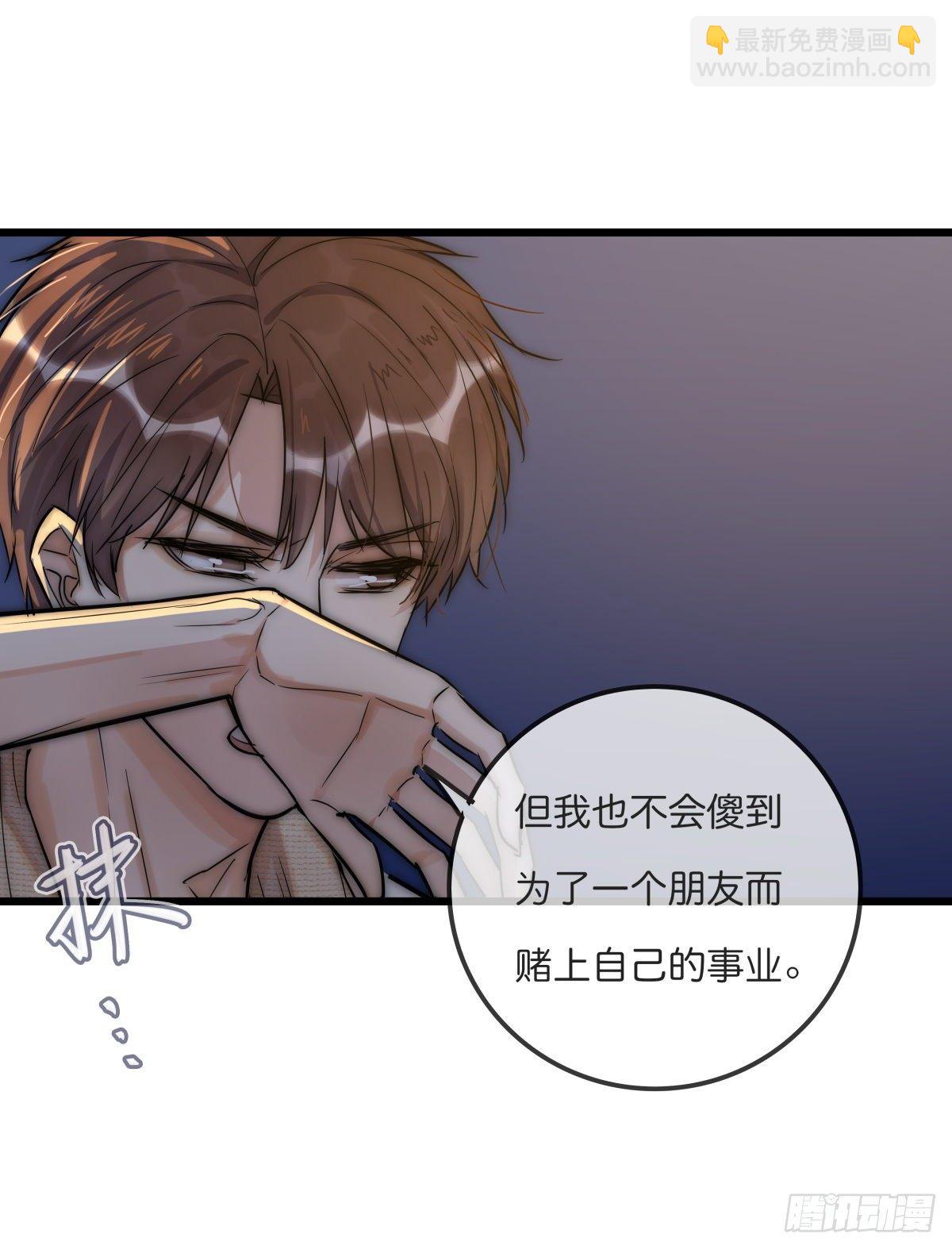 060 挽回(1/2)-第65话