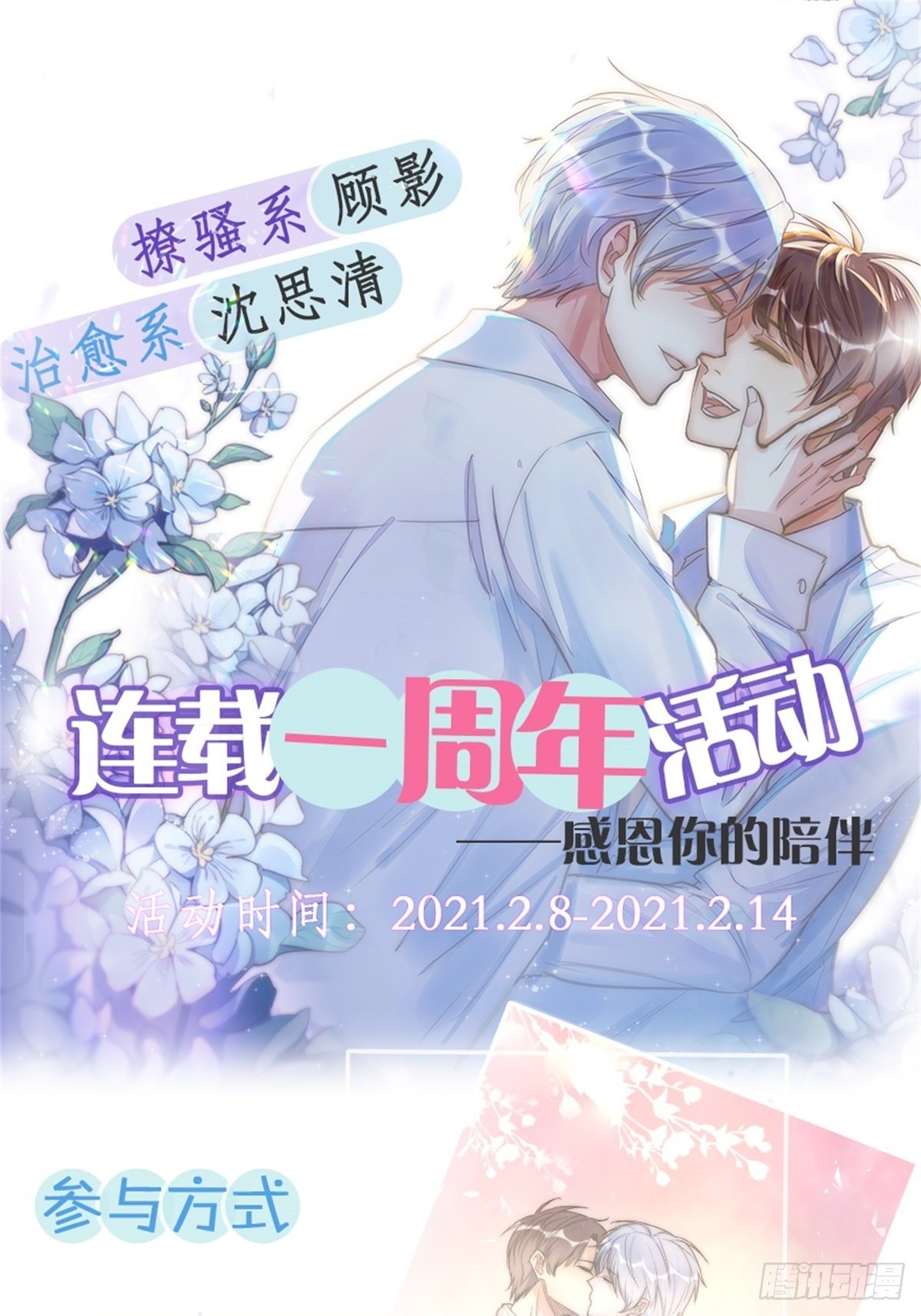 062 最终审判-第67话