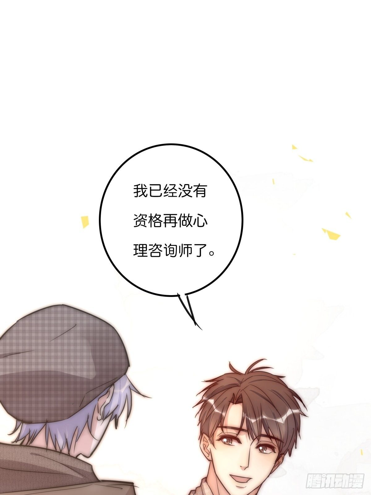 063 早去早回-第69话