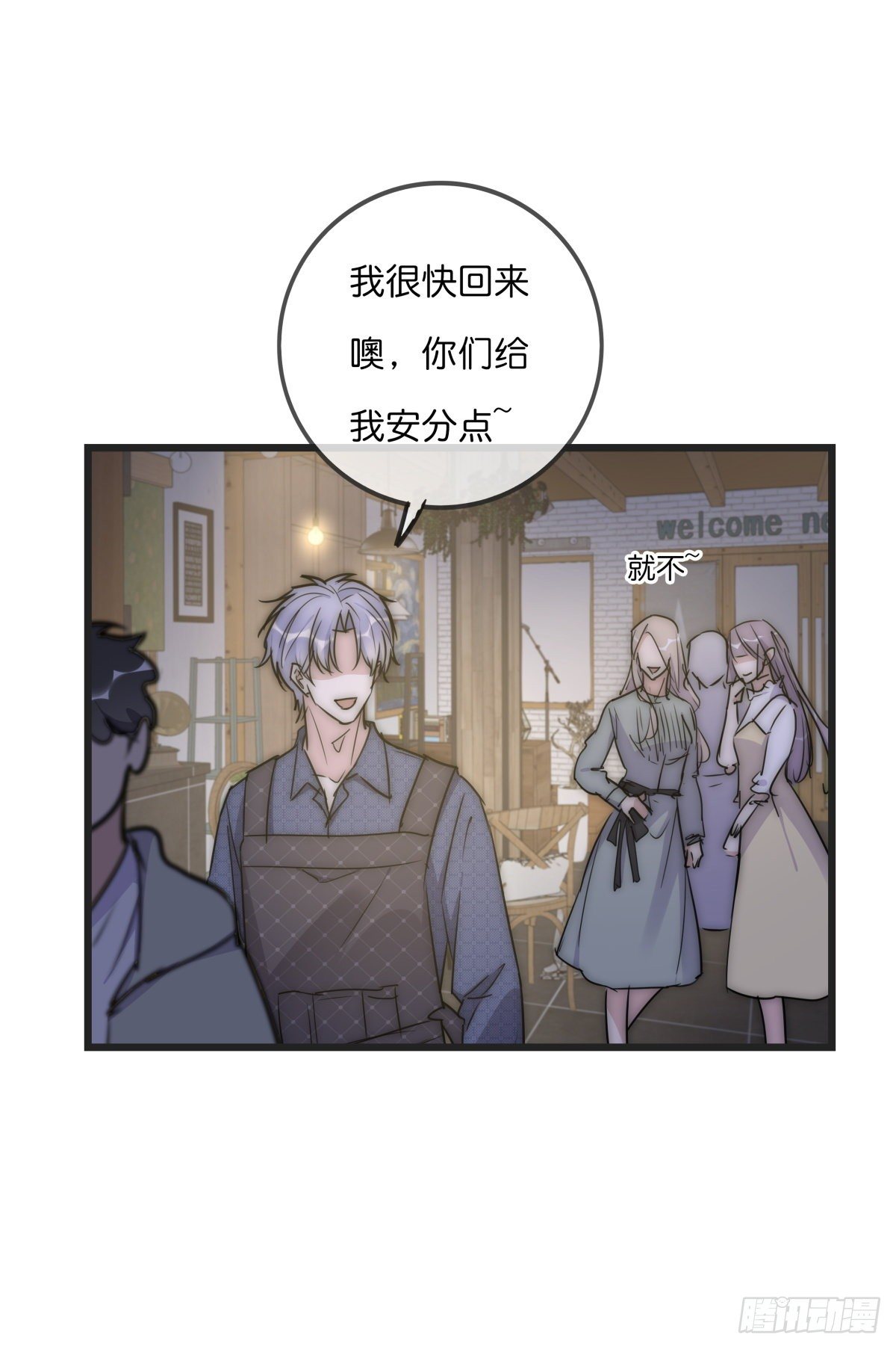 064 番外 - 招蜂引蝶-第71话