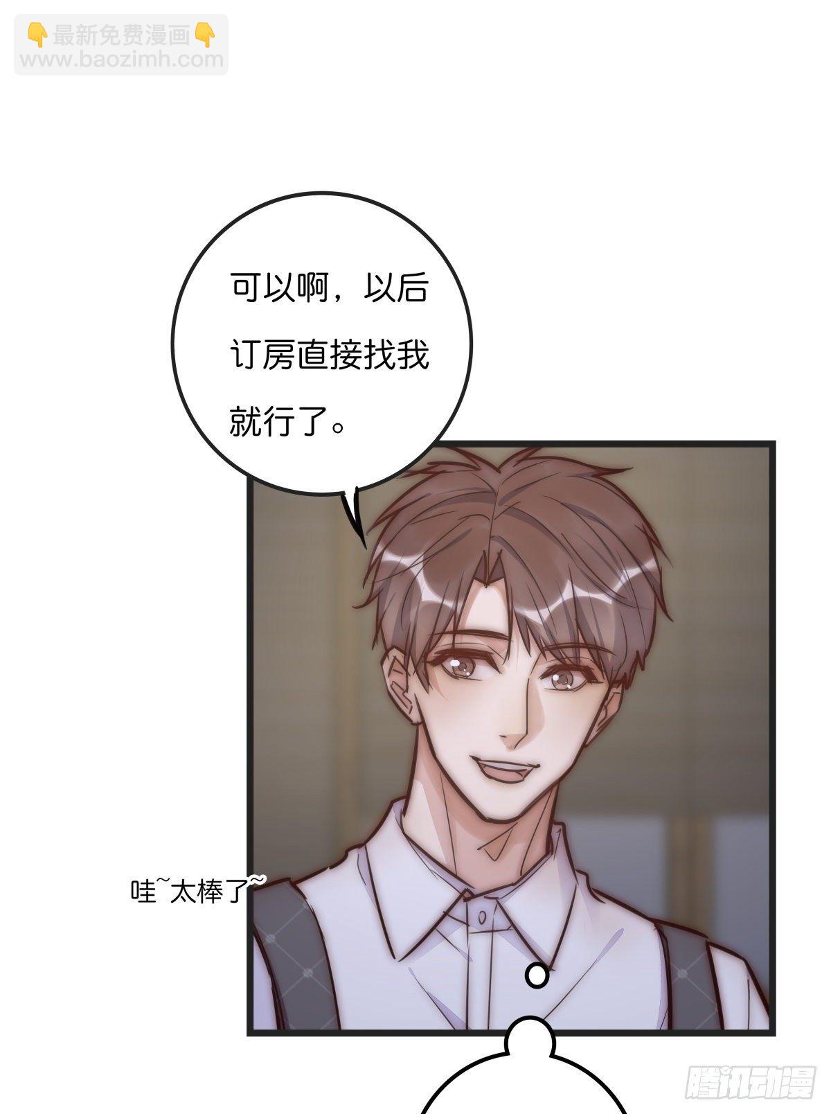 064 番外 - 招蜂引蝶-第71话