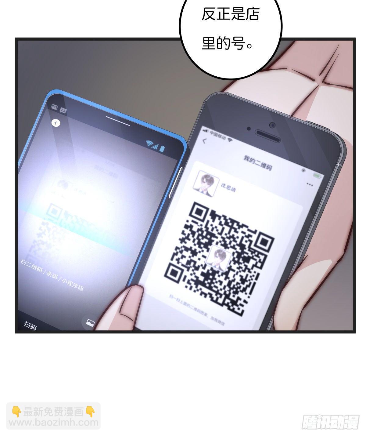 064 番外 - 招蜂引蝶-第71话