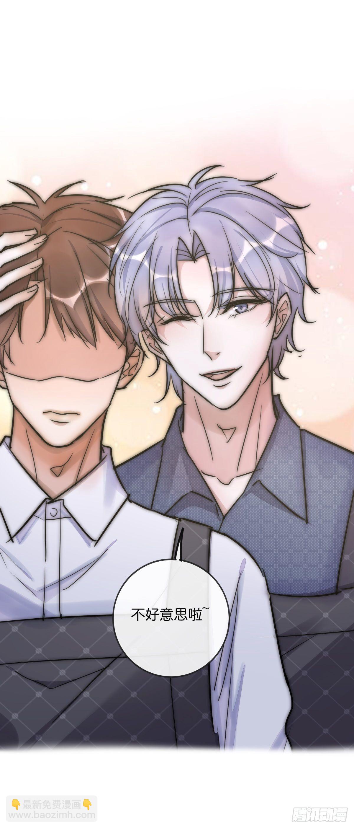 064 番外 - 招蜂引蝶-第71话