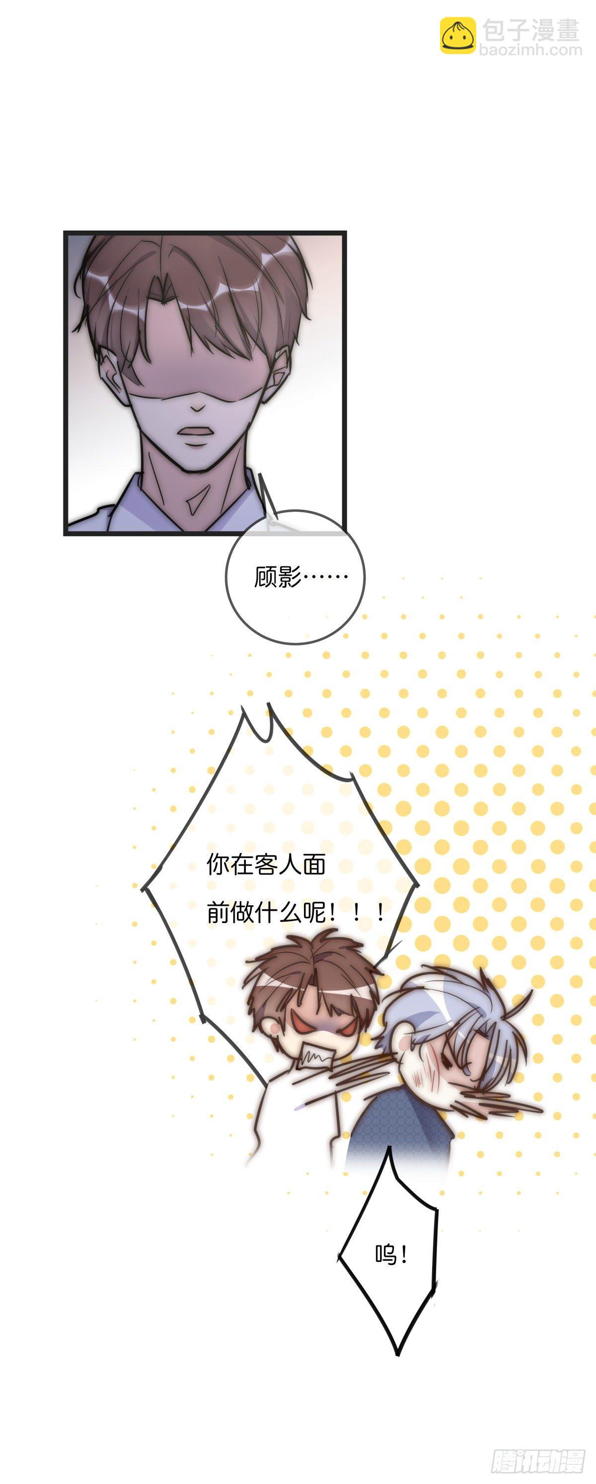 064 番外 - 招蜂引蝶-第71话