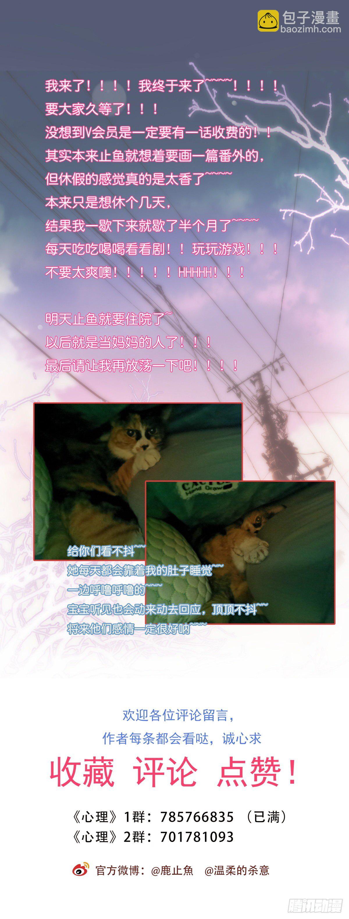 064 番外 - 招蜂引蝶-第71话