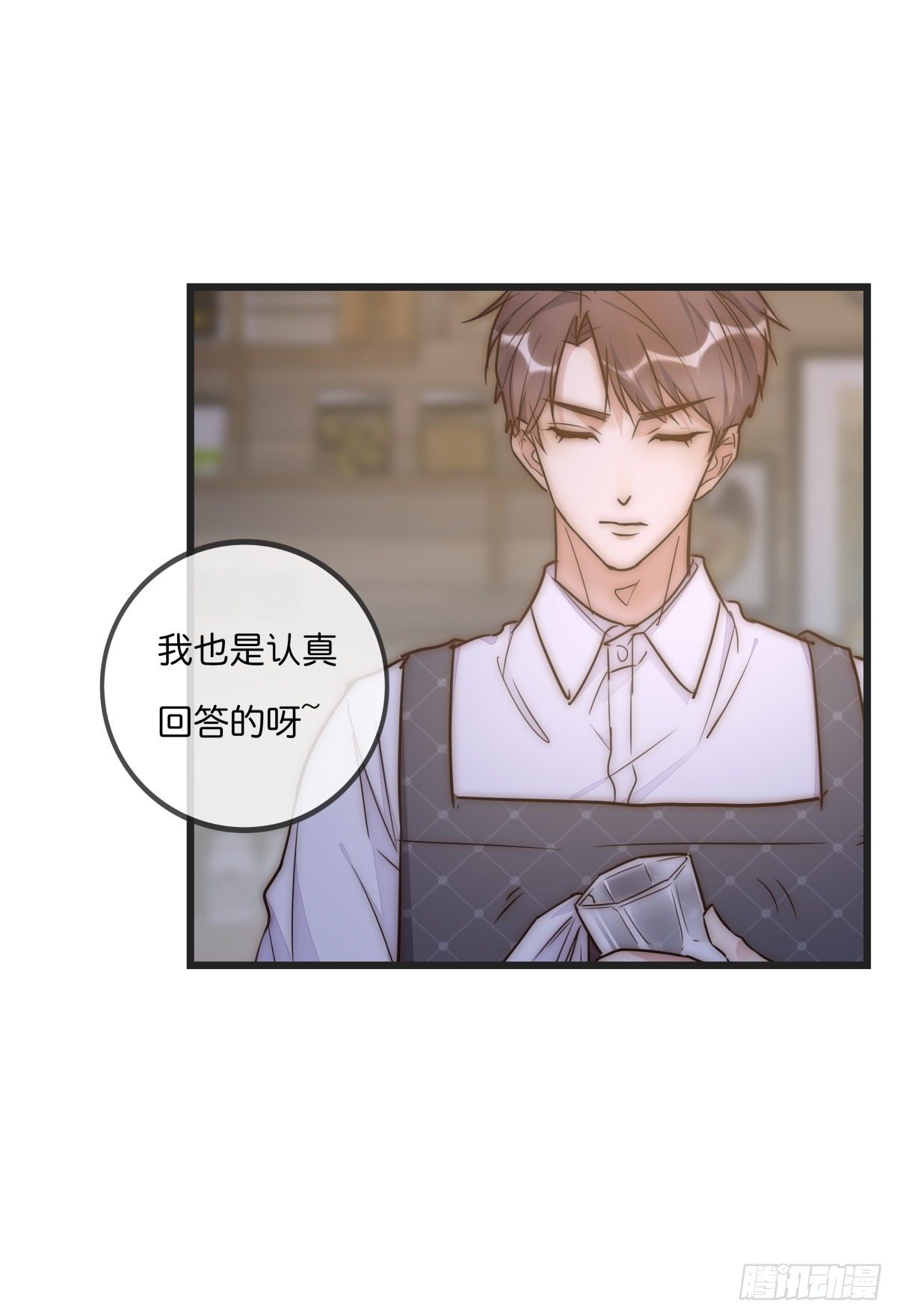 064 番外 - 招蜂引蝶-第71话