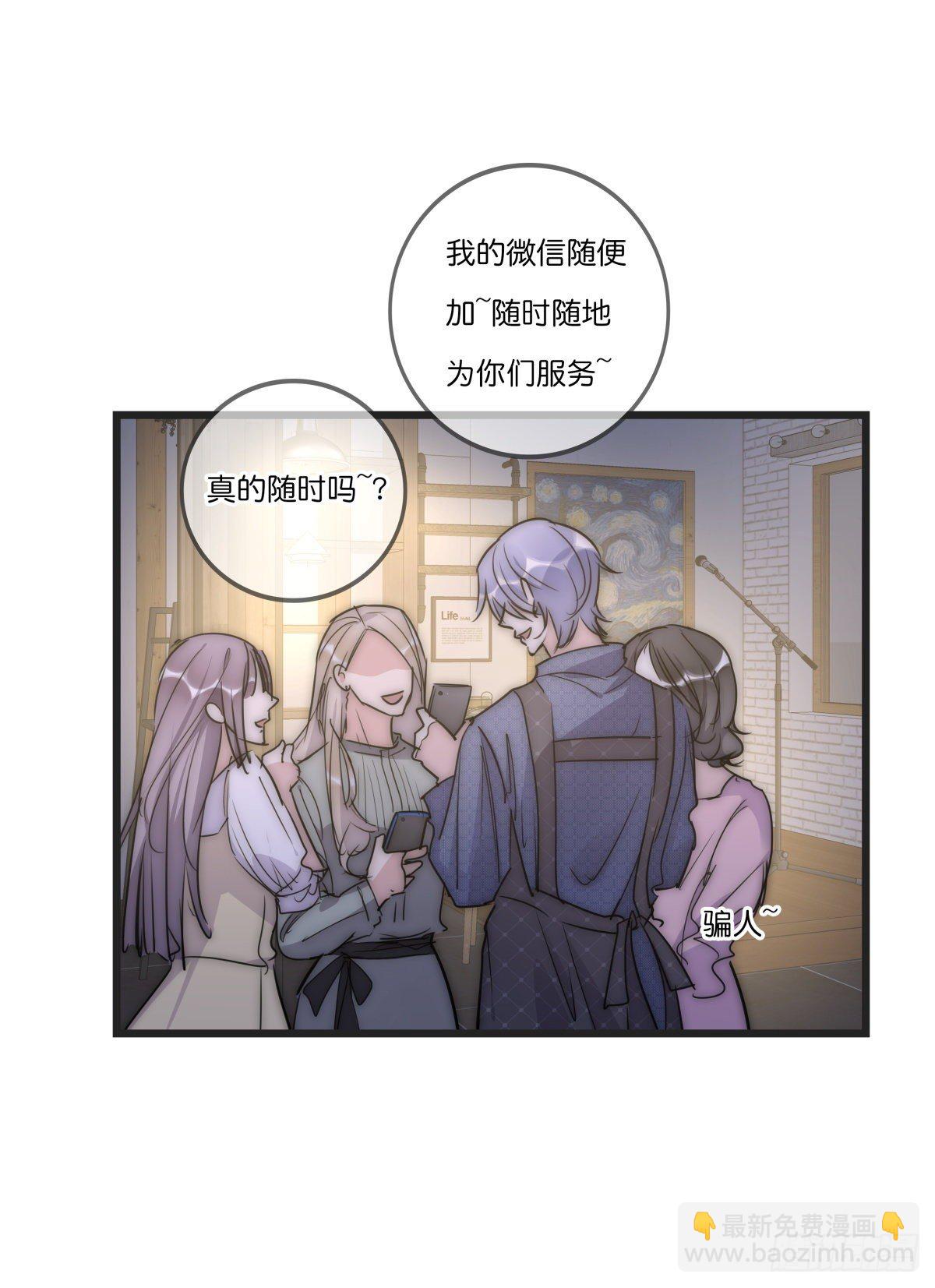 064 番外 - 招蜂引蝶-第71话