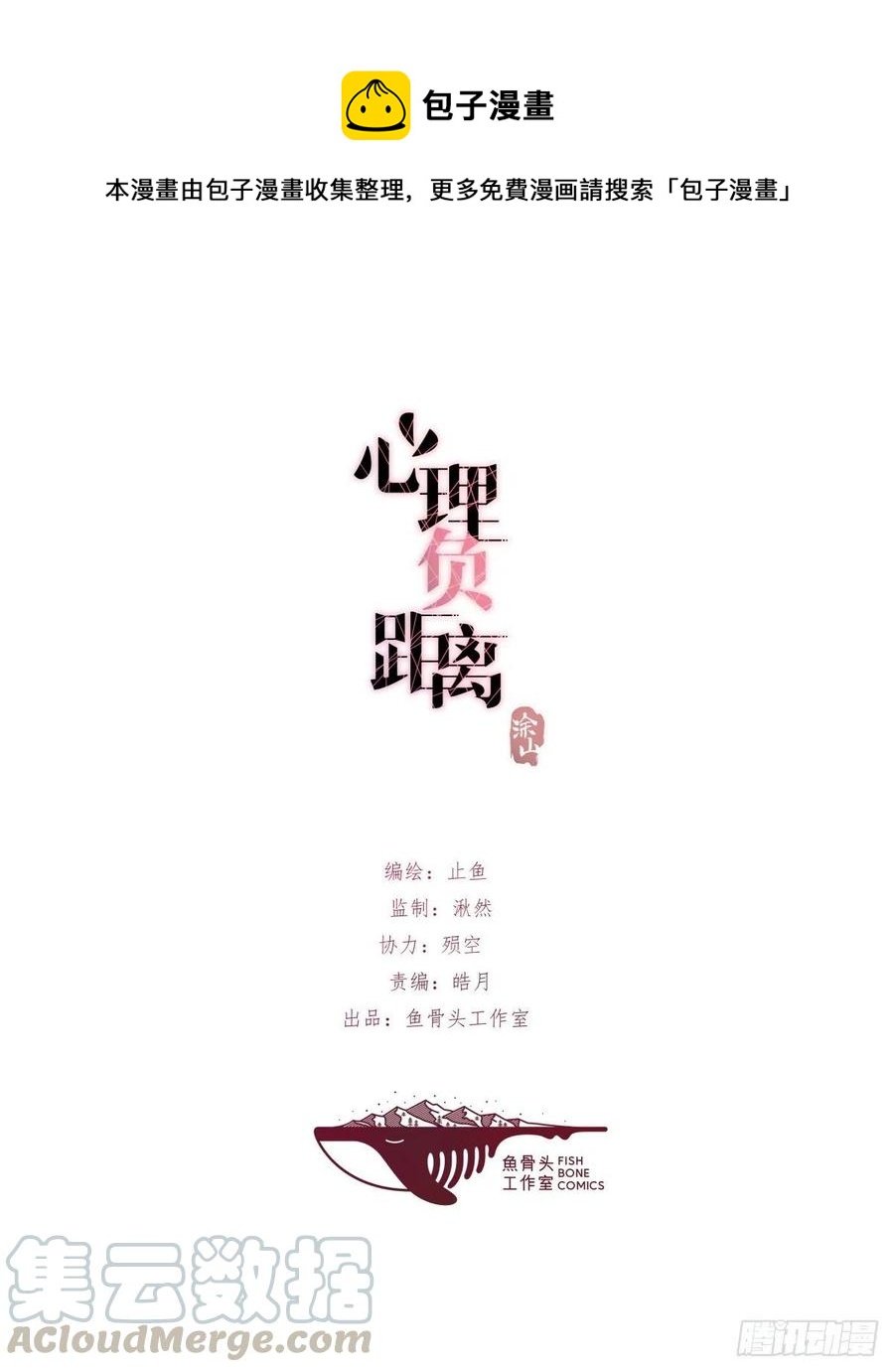 01-3 互相思念的重逢-第75话