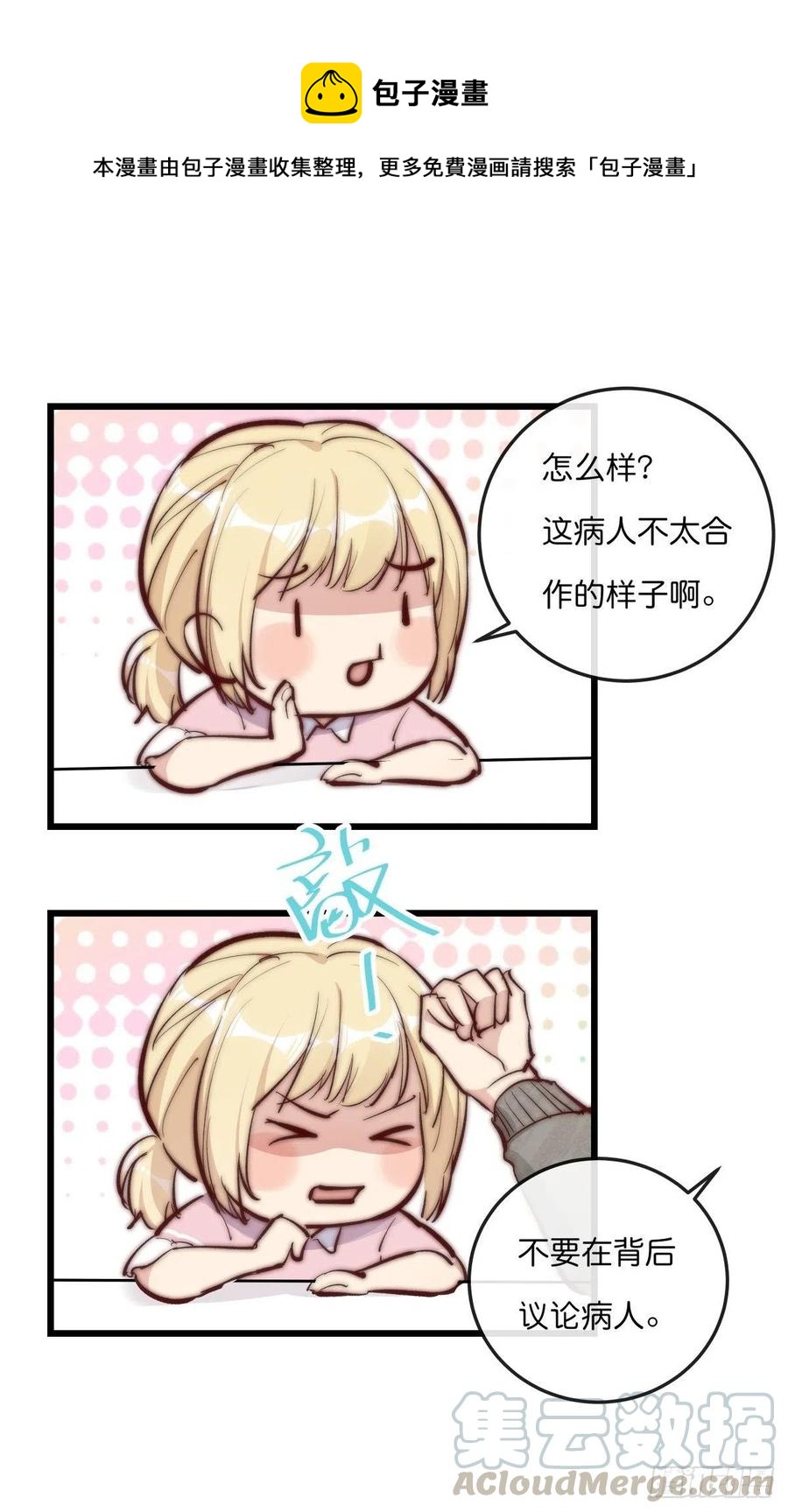 01-3 互相思念的重逢-第75话