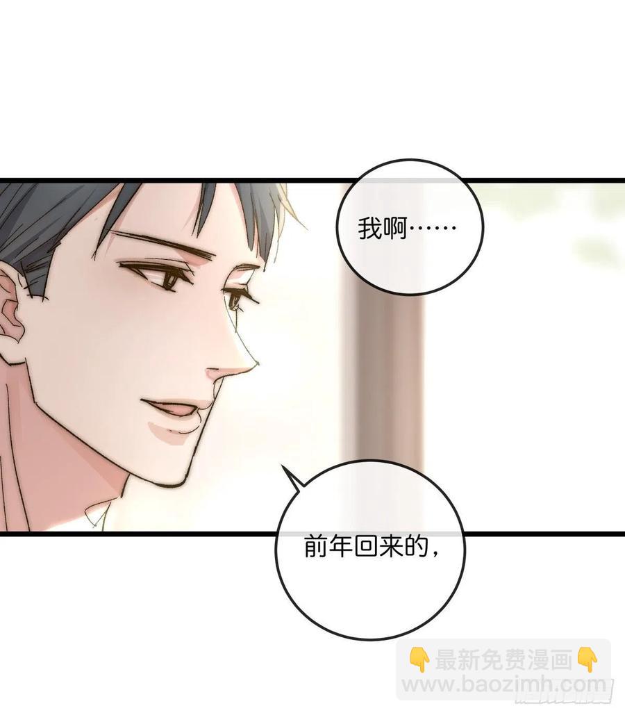 03-2 试探-第79话