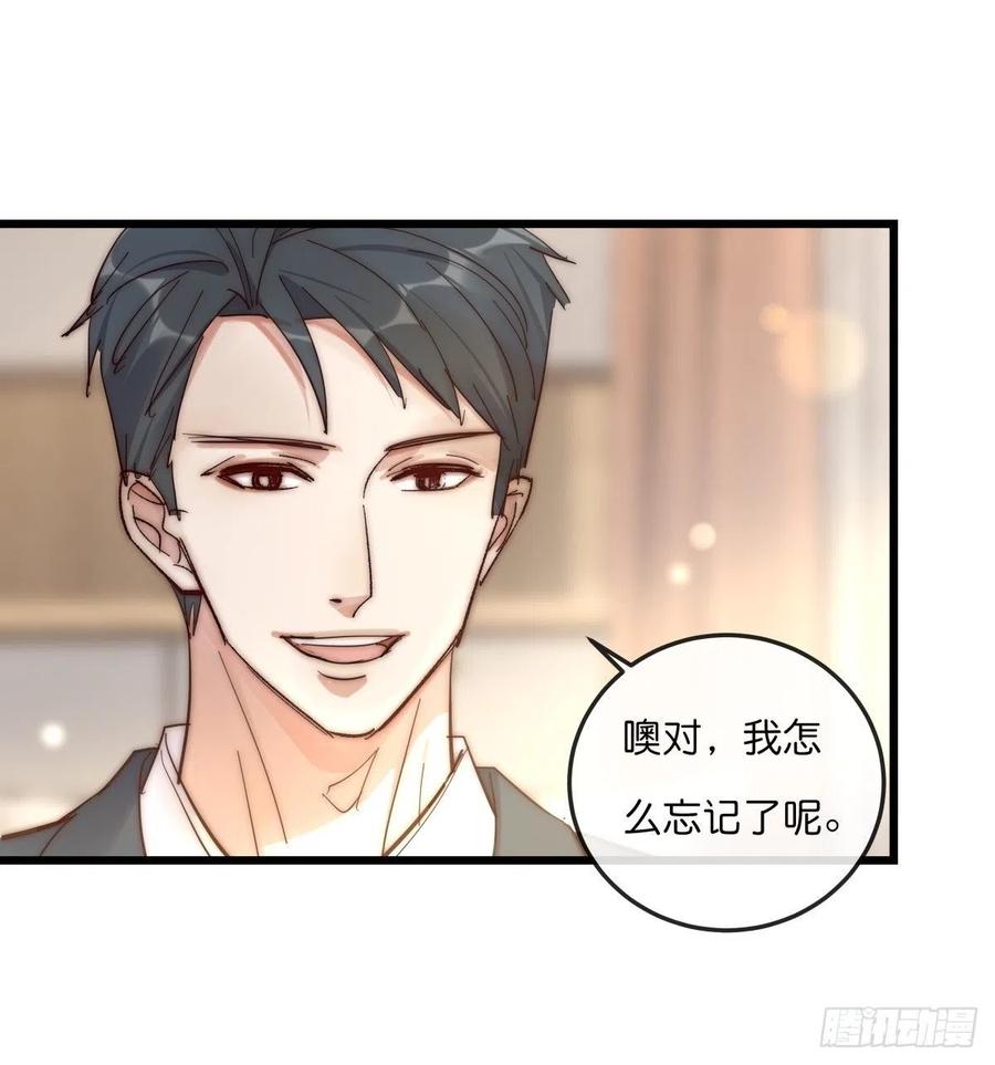 03-2 试探-第79话