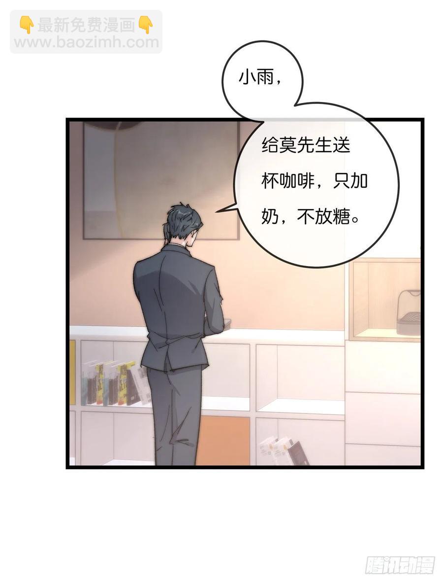 03-2 试探-第79话