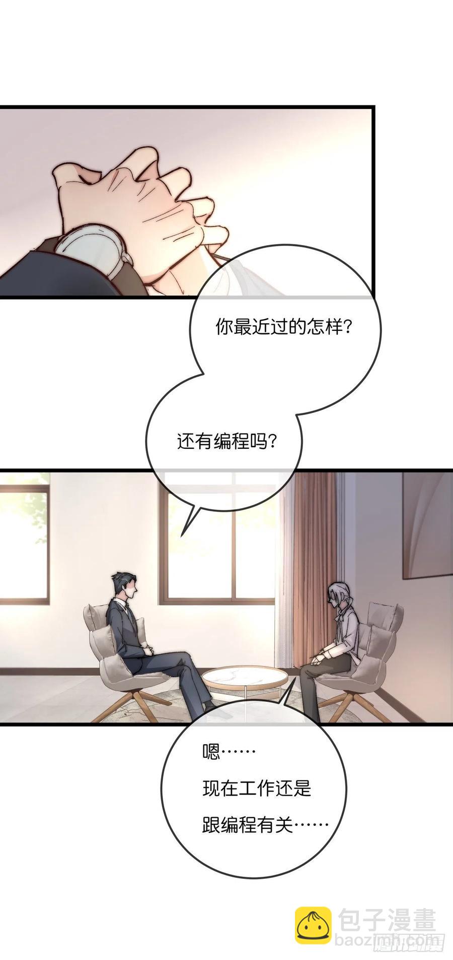03-2 试探-第79话