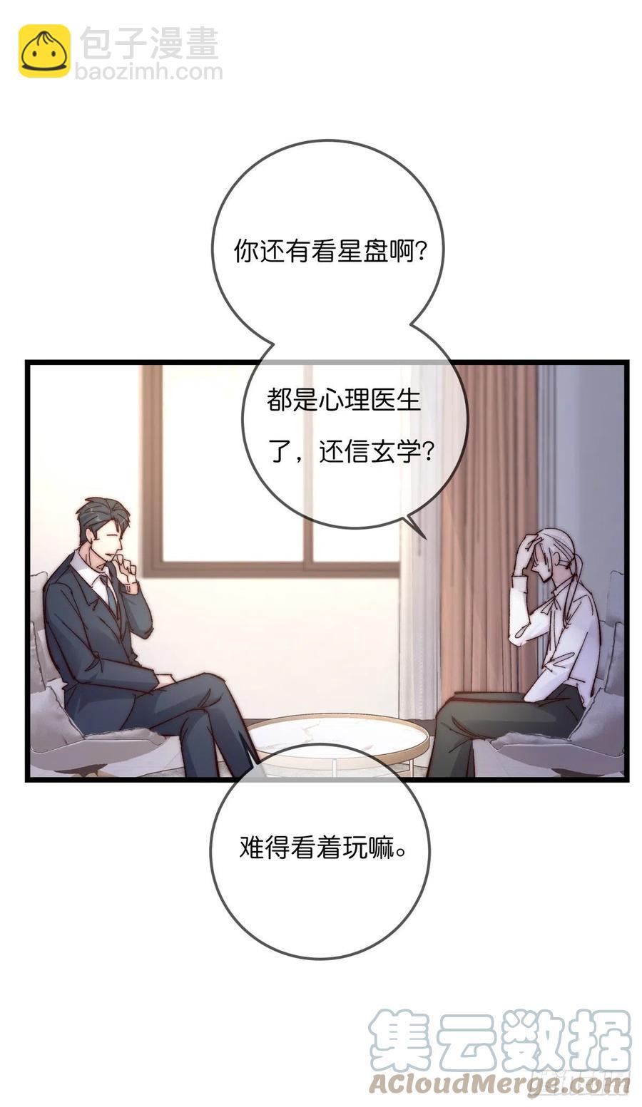 03-2 试探-第79话
