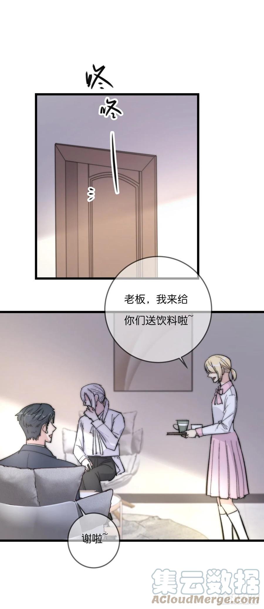 03-2 试探-第79话