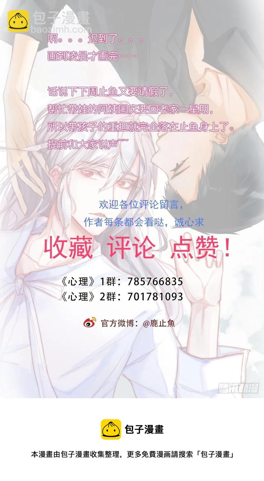 03-2 试探-第79话