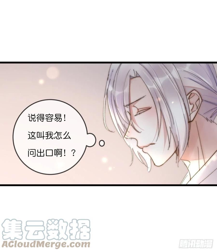 03-2 试探-第79话