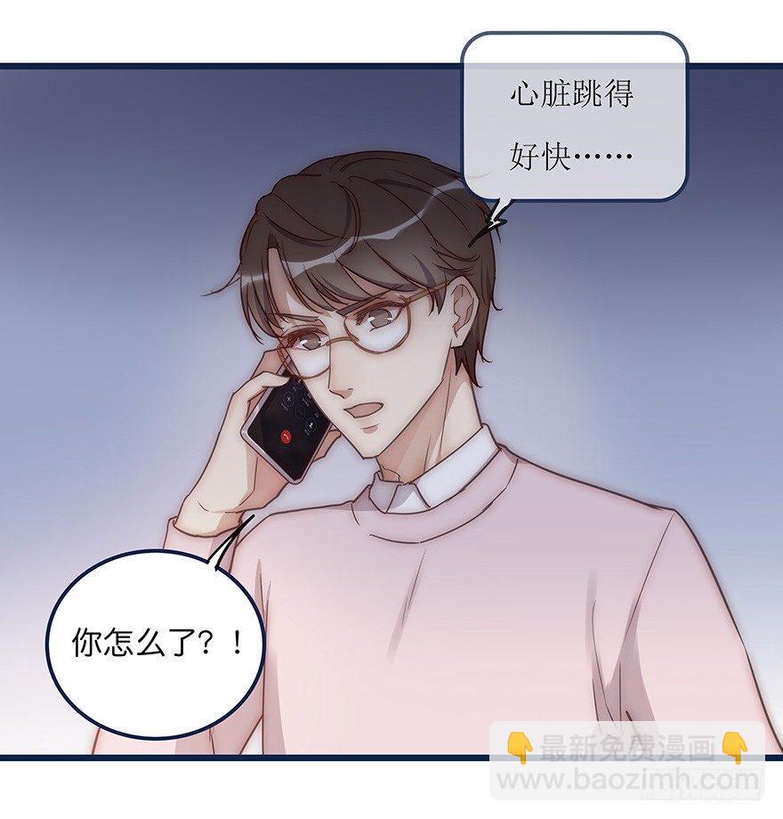 008 惊恐发作？-第9话