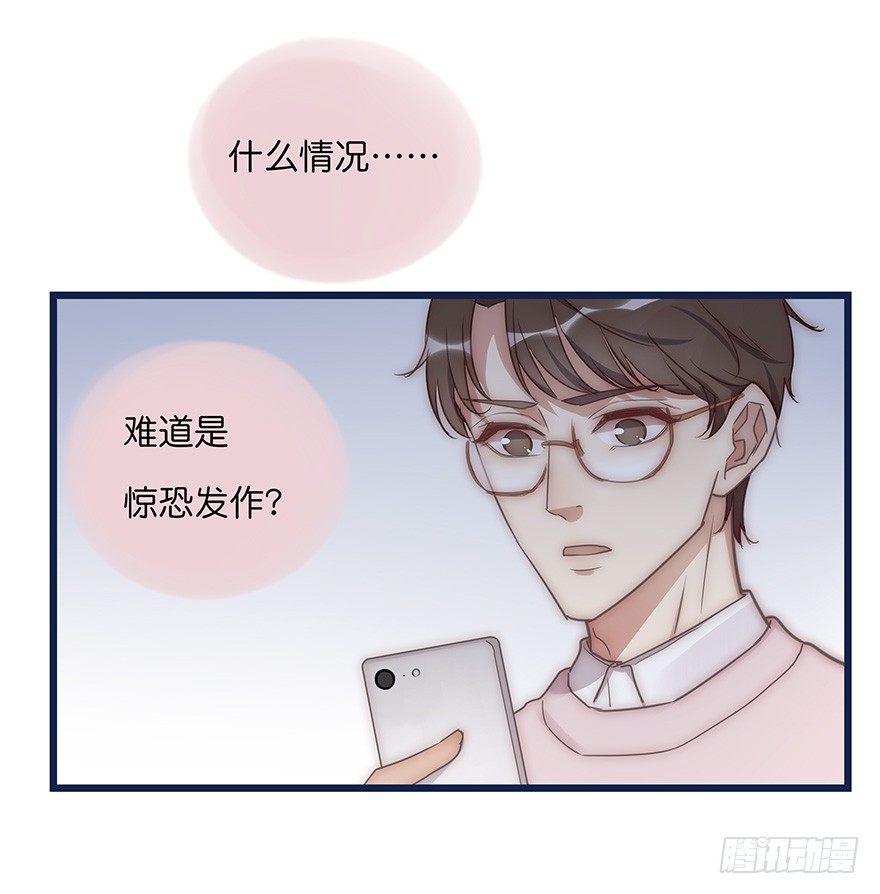 008 惊恐发作？-第9话
