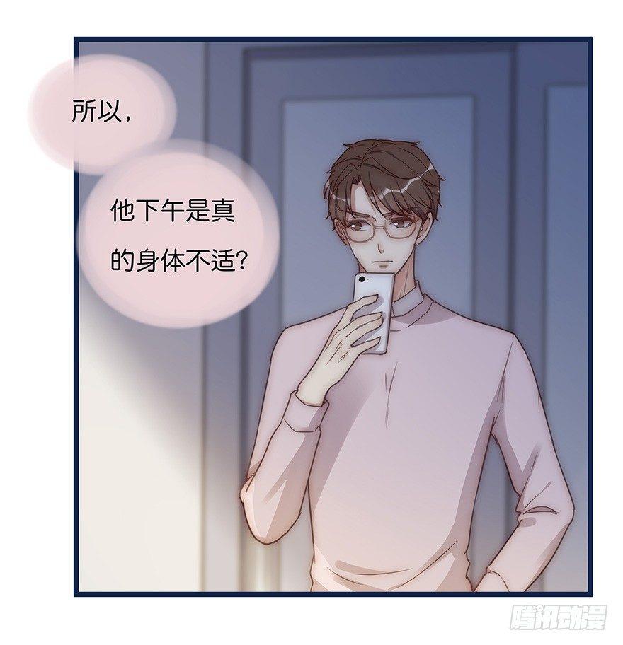 008 惊恐发作？-第9话