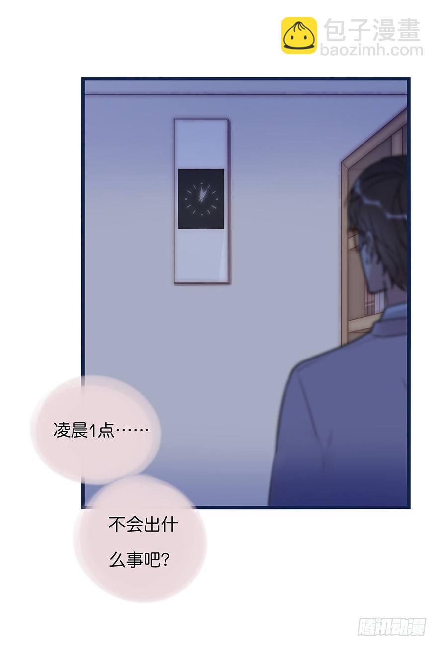 008 惊恐发作？-第9话