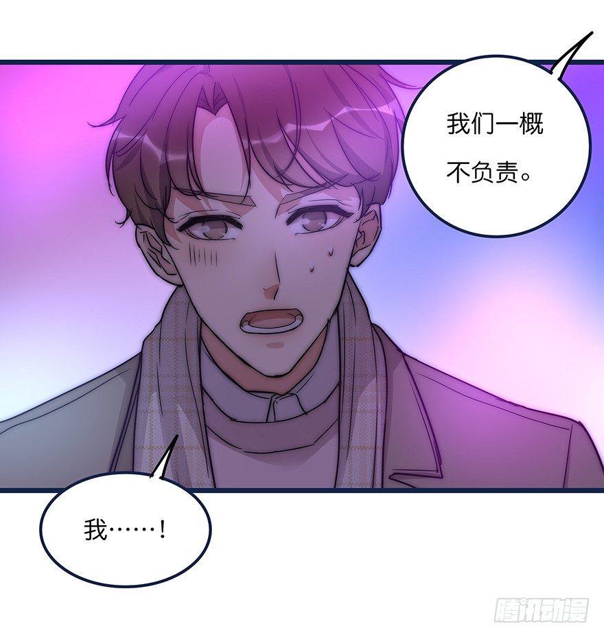 008 惊恐发作？-第9话