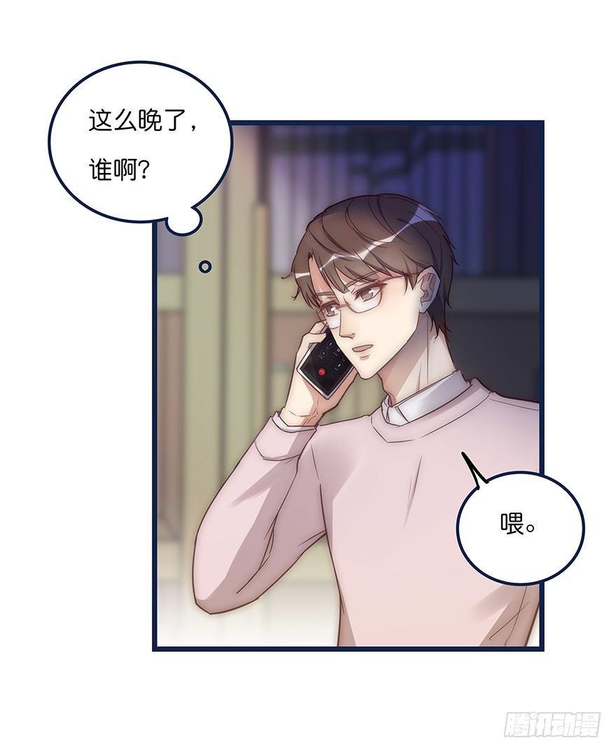 008 惊恐发作？-第9话