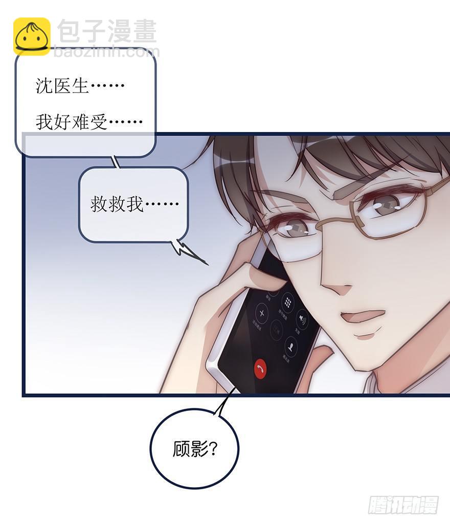 008 惊恐发作？-第9话