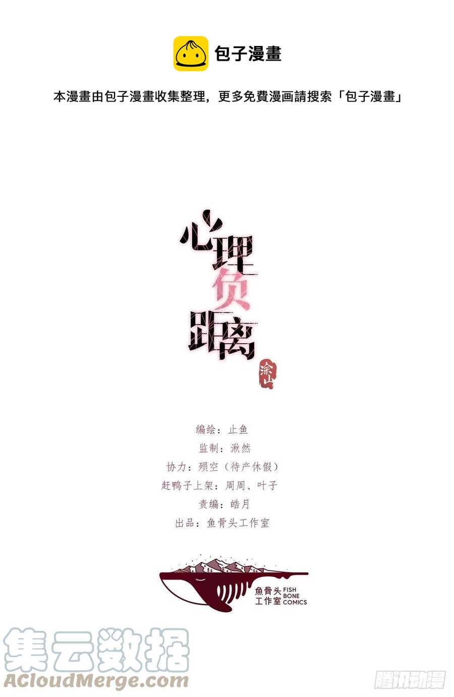 03-4 试探-第81话
